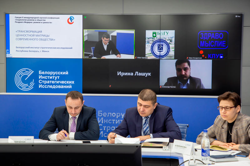 Трансформация ценностной матрицы современного общества