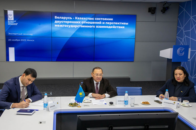 Совместное развитие – залог будущего: экспертный диалог Беларусь – Казахстан