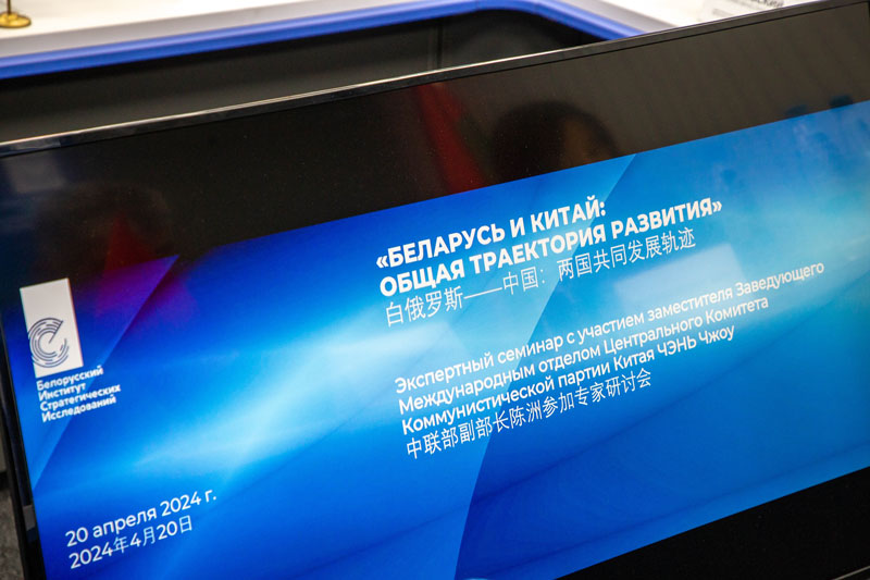 Беларусь-Китай