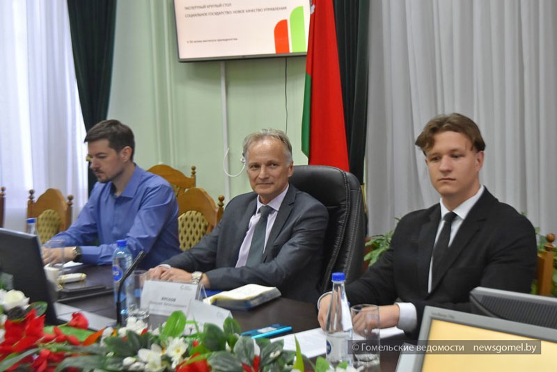 Круглый стол