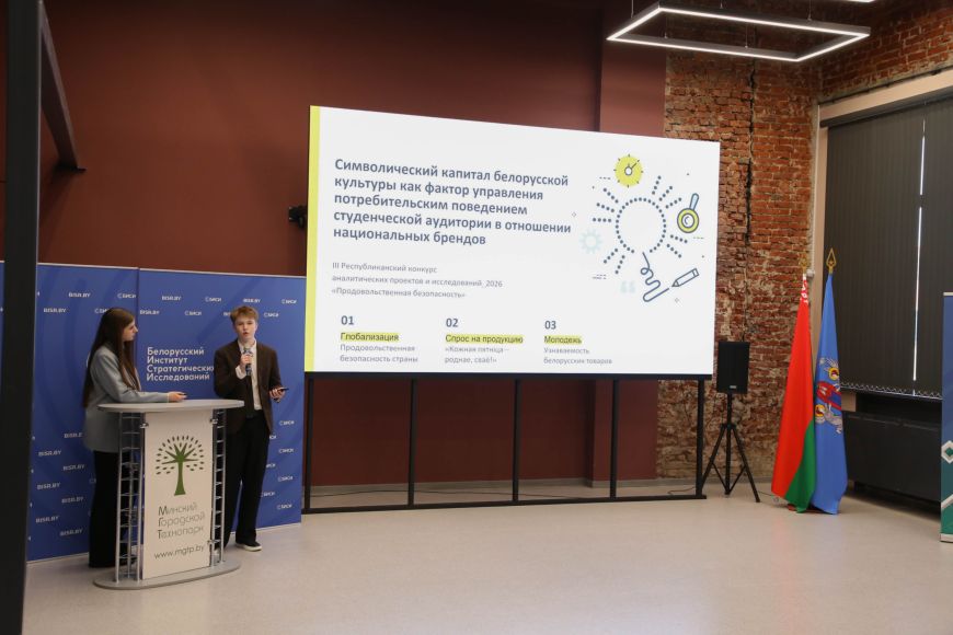 Молодые аналитики