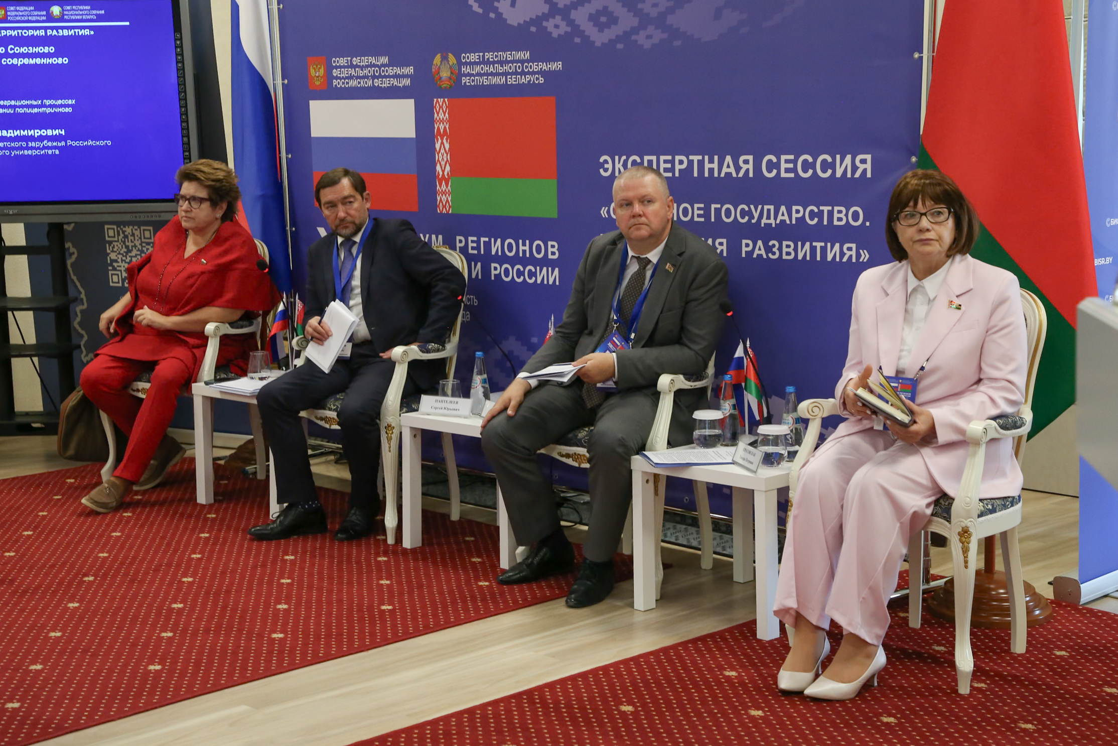 «Союзное государство. Территория развития»