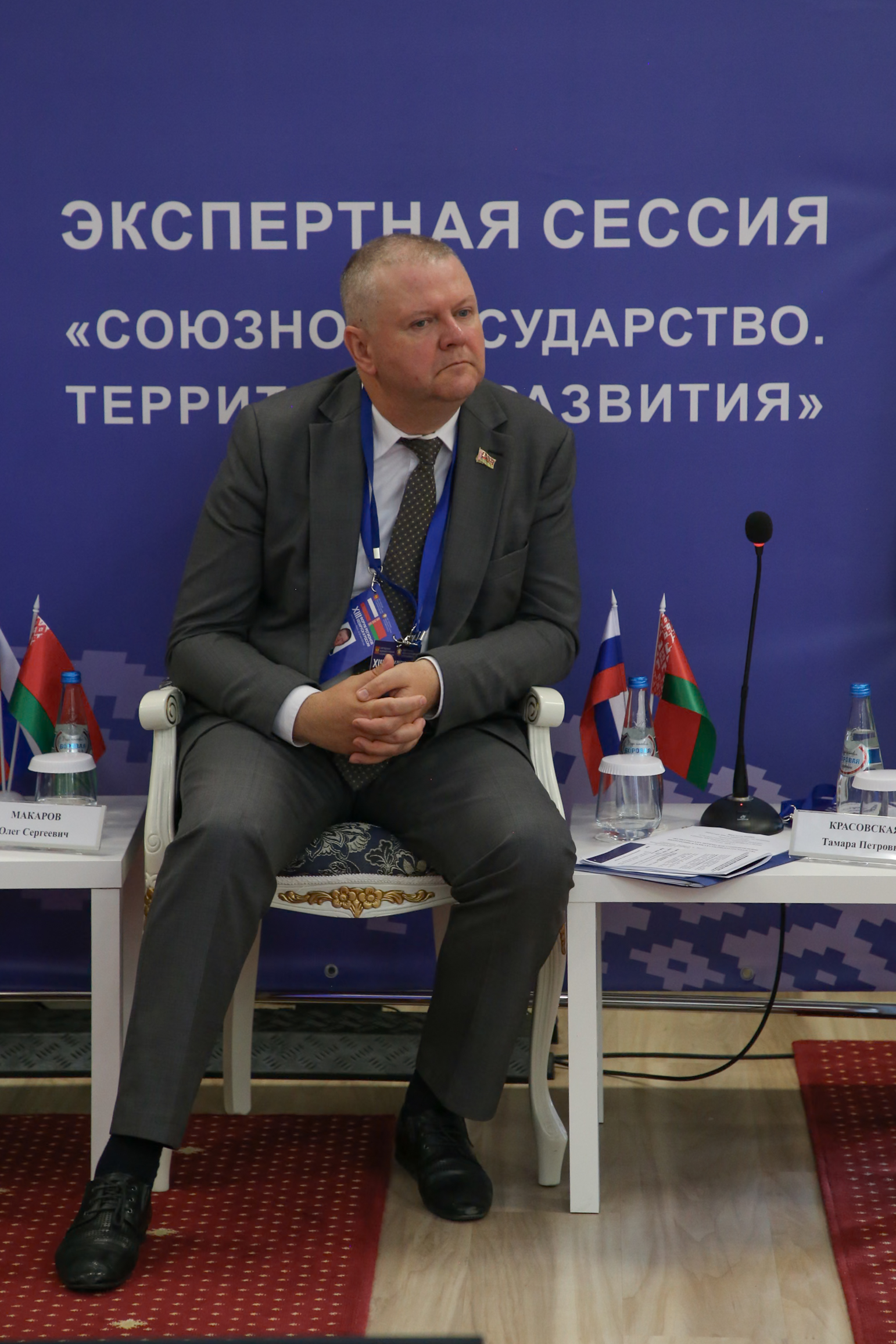 «Союзное государство. Территория развития»
