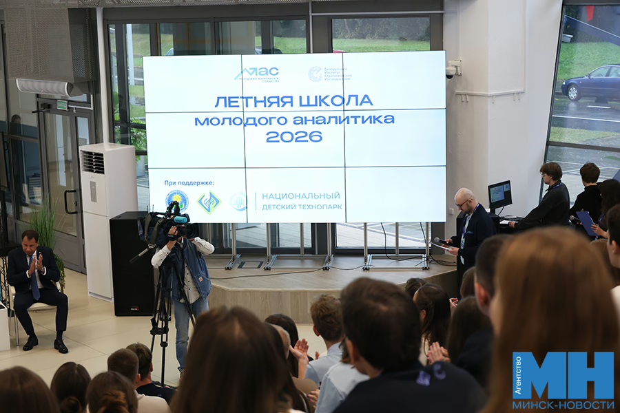 Молодые аналитики
