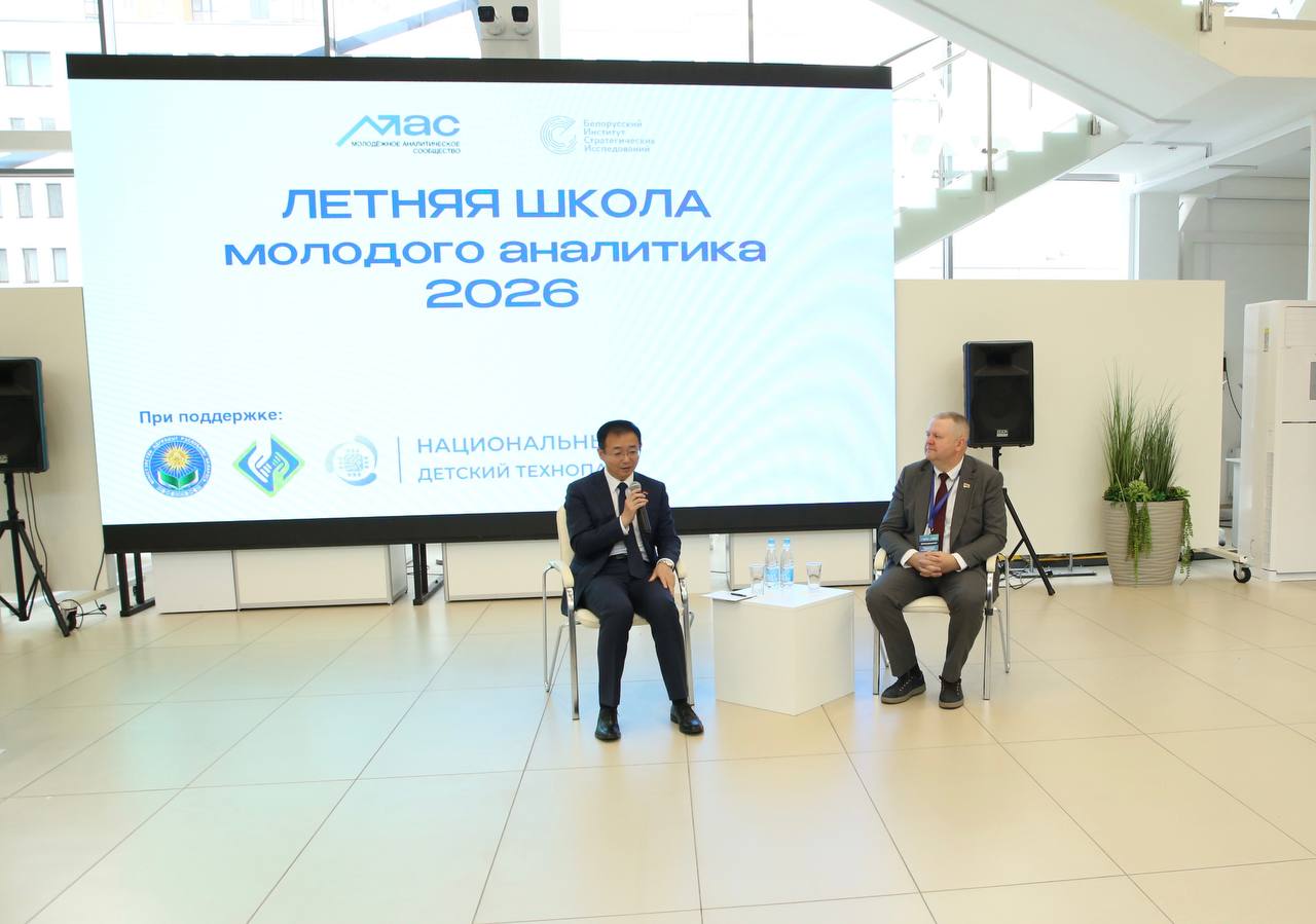 Молодые аналитики