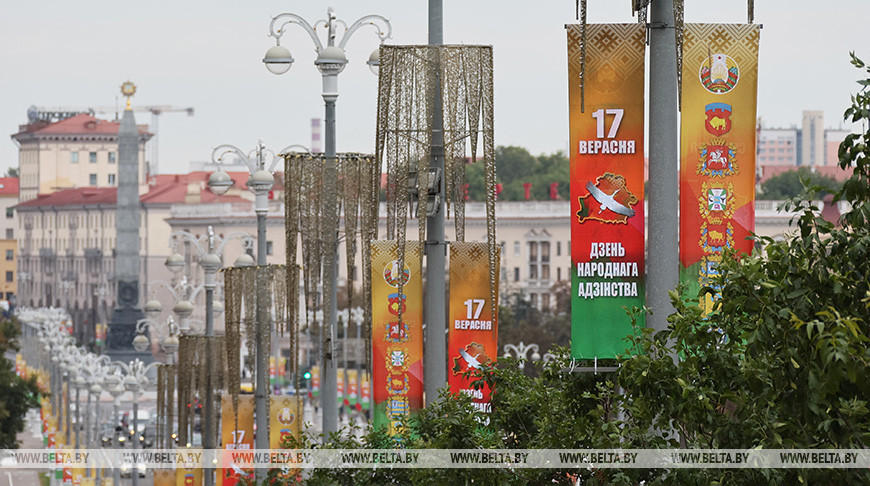День народного единства
