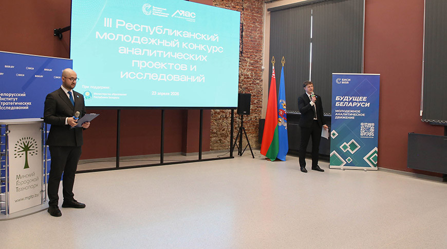 Молодые аналитики