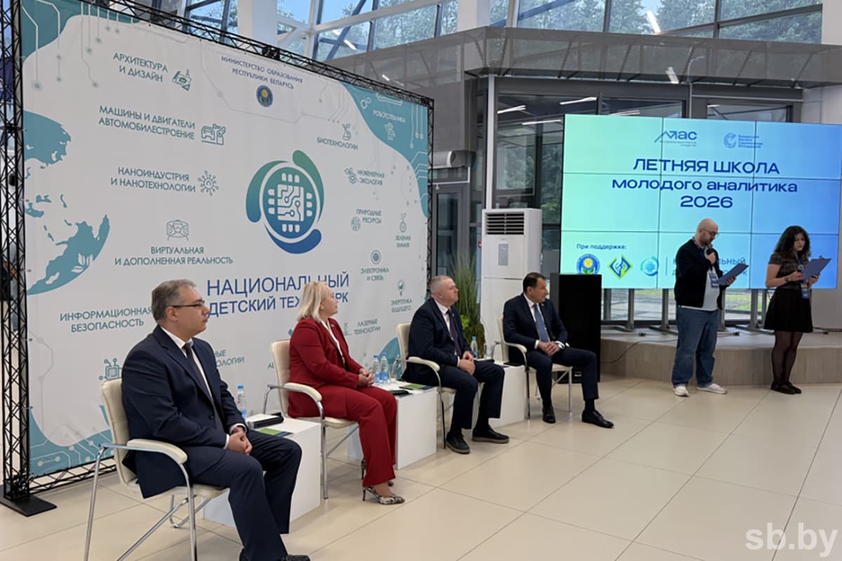 Молодые аналитики