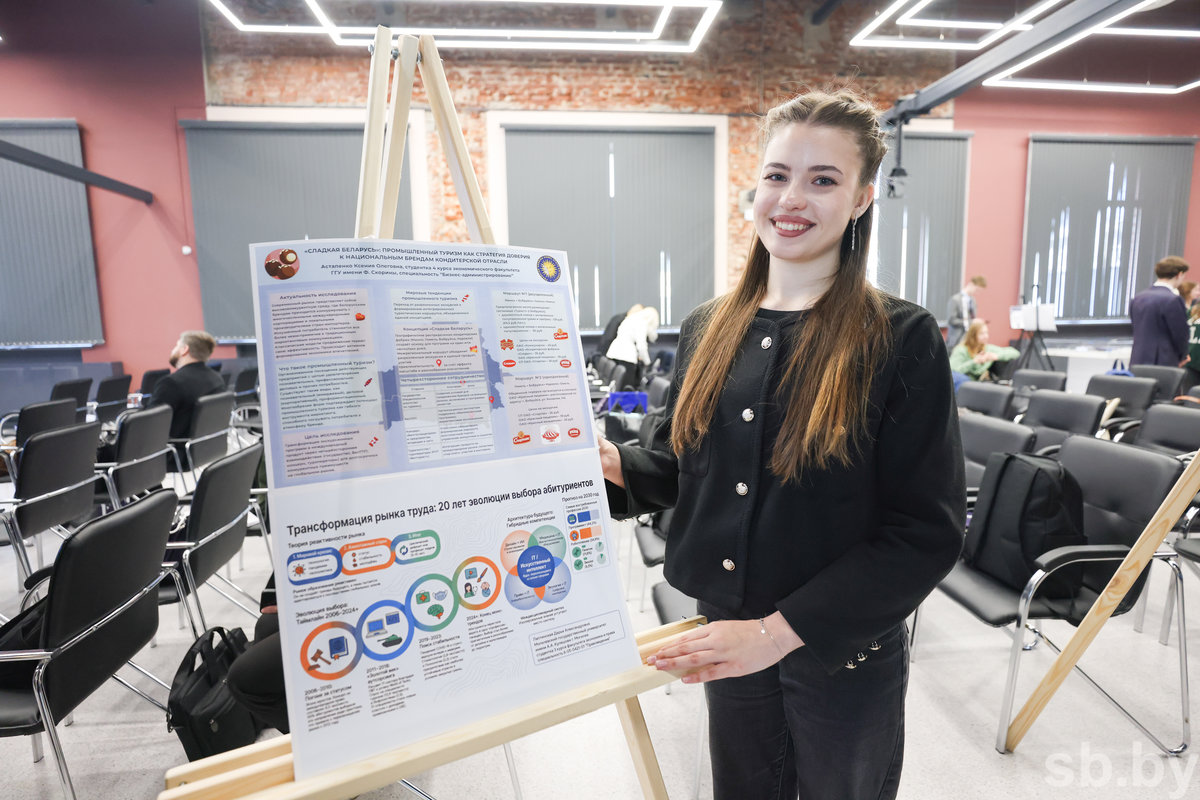 Молодые аналитики