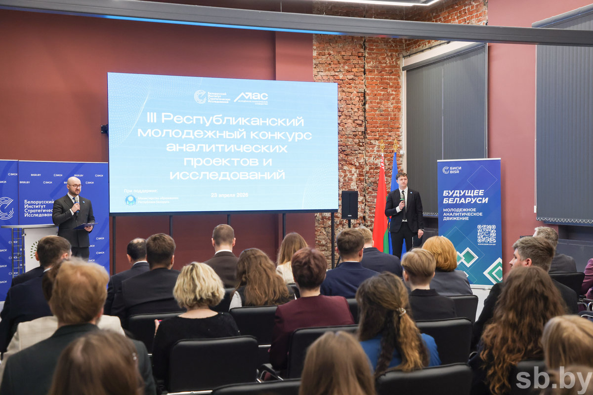 Молодые аналитики