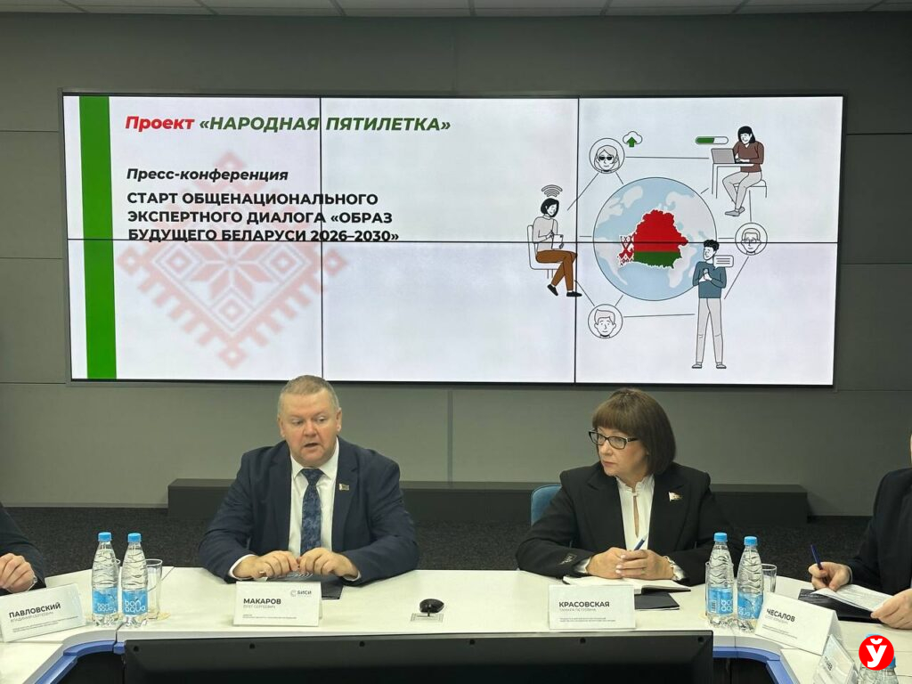 БИСИ