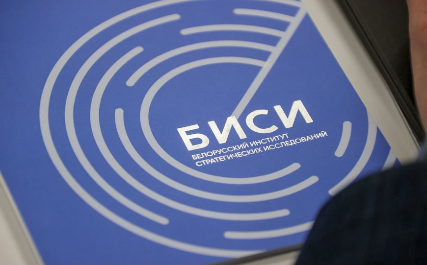 БИСИ
