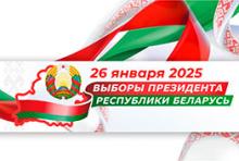 Выборы 2025