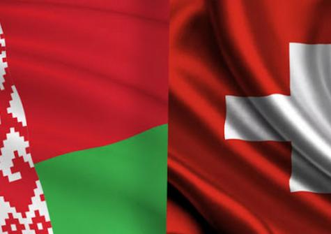 Беларусь-Швейцария: перспективы сотрудничества